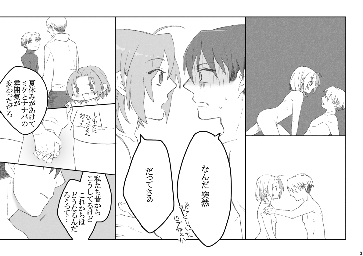 リヴァハン page 4 full