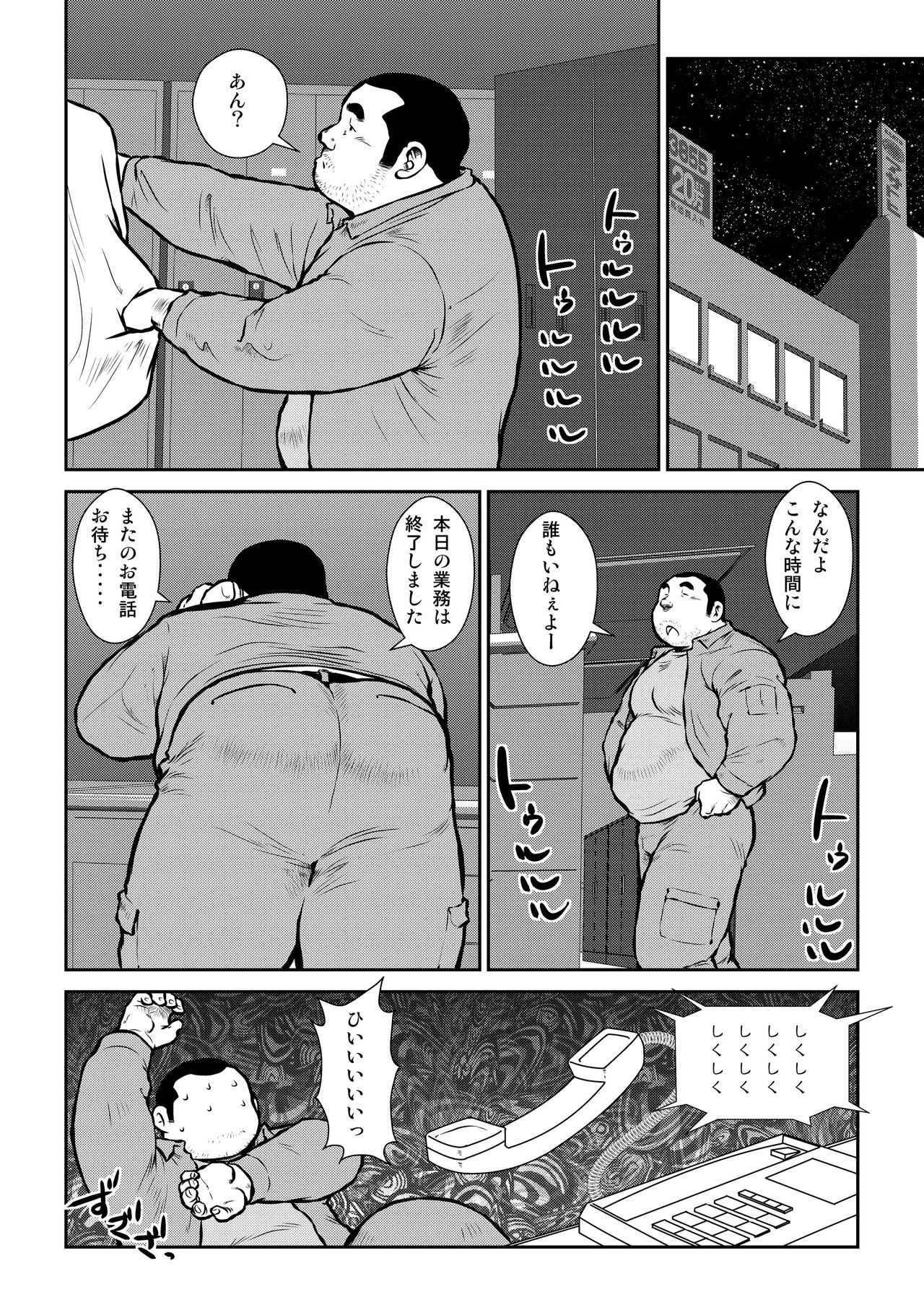 Shachou to Shuugo to Shounen to page 6 full