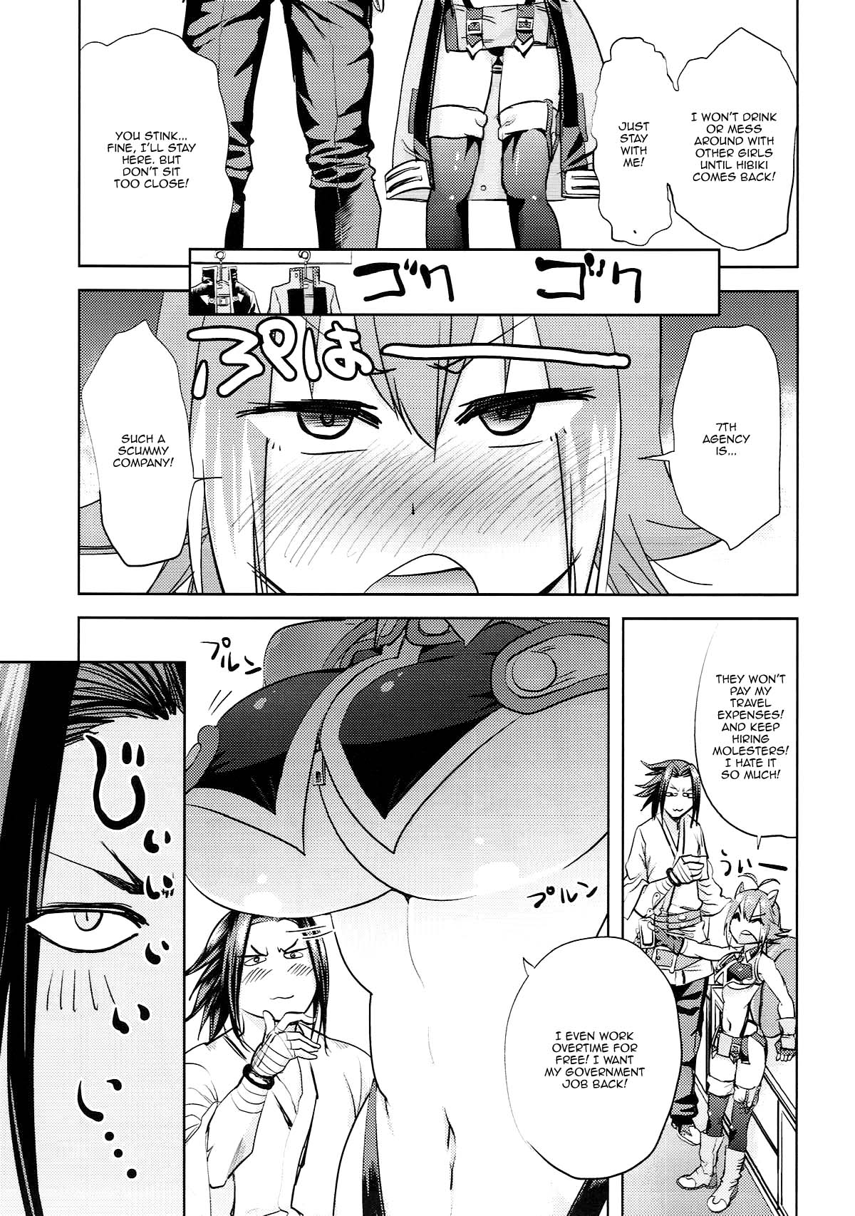 Yoidore Makoto-tan page 4 full