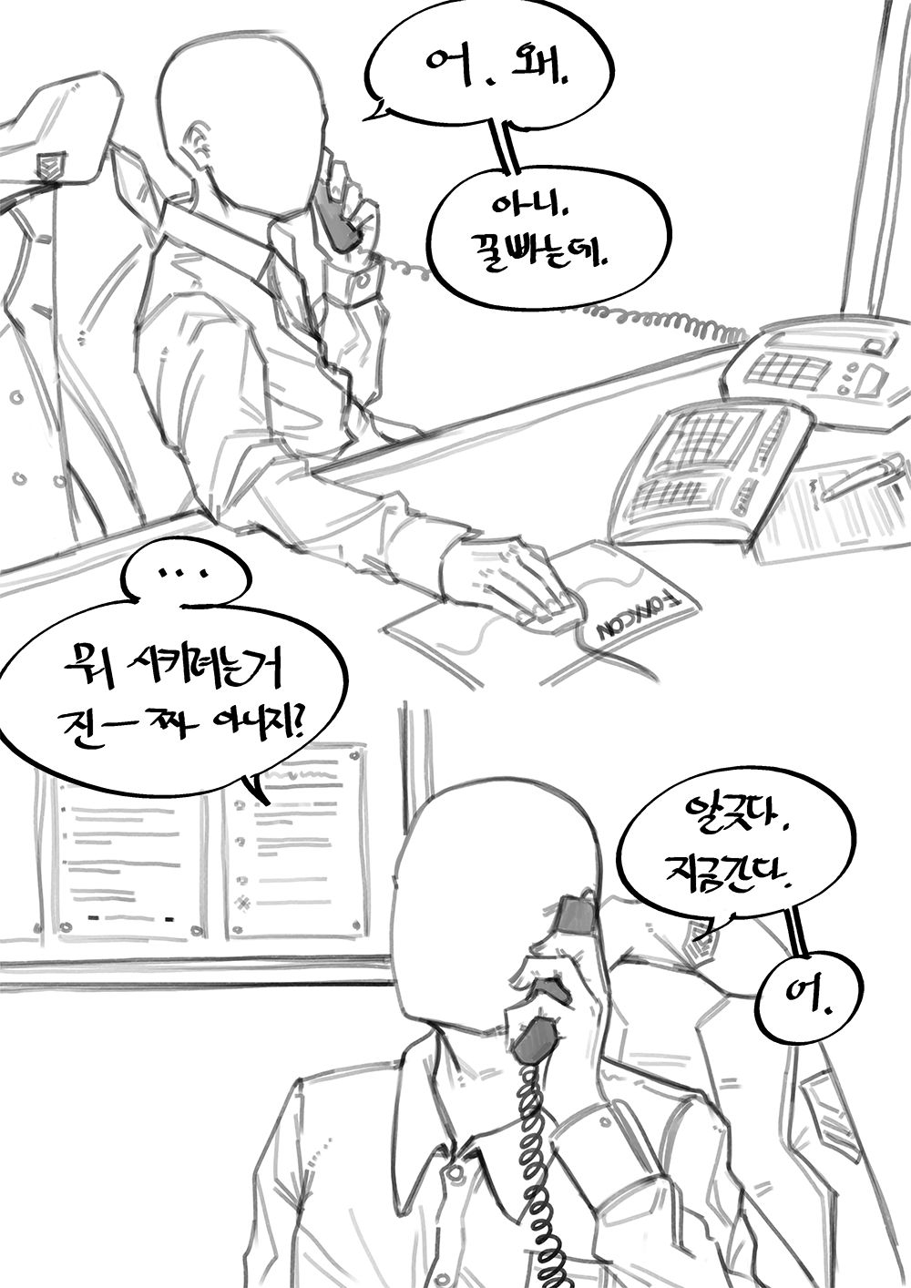 Eonsang page 8 full