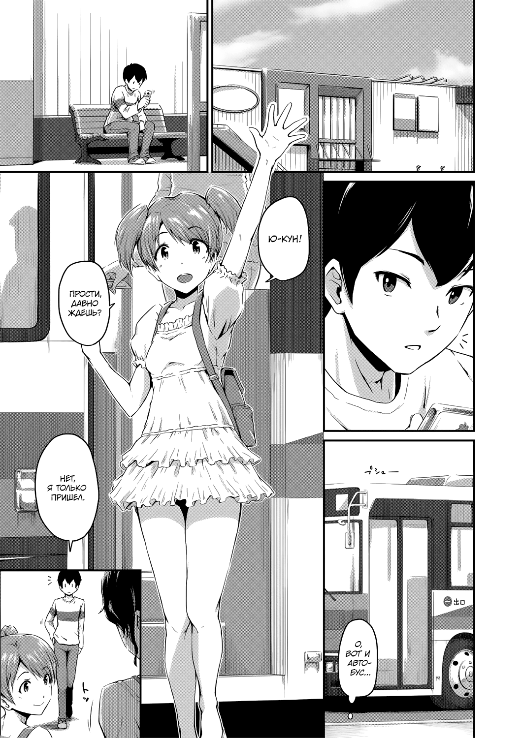 KanoMama | Её мама page 1 full