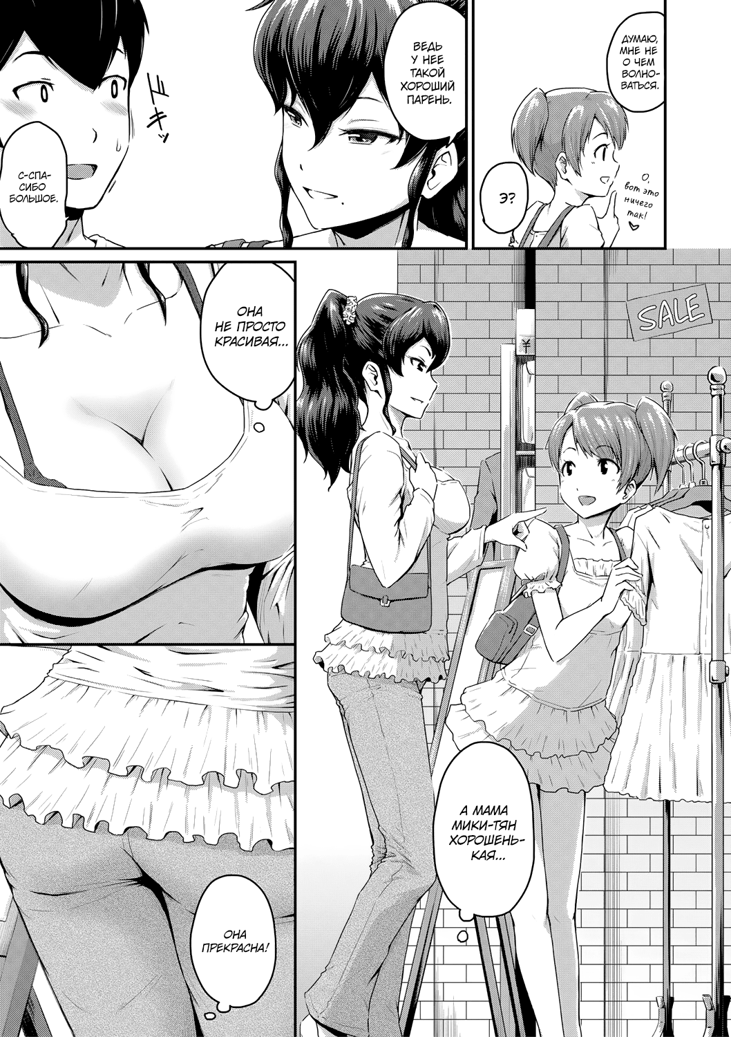 KanoMama | Её мама page 5 full