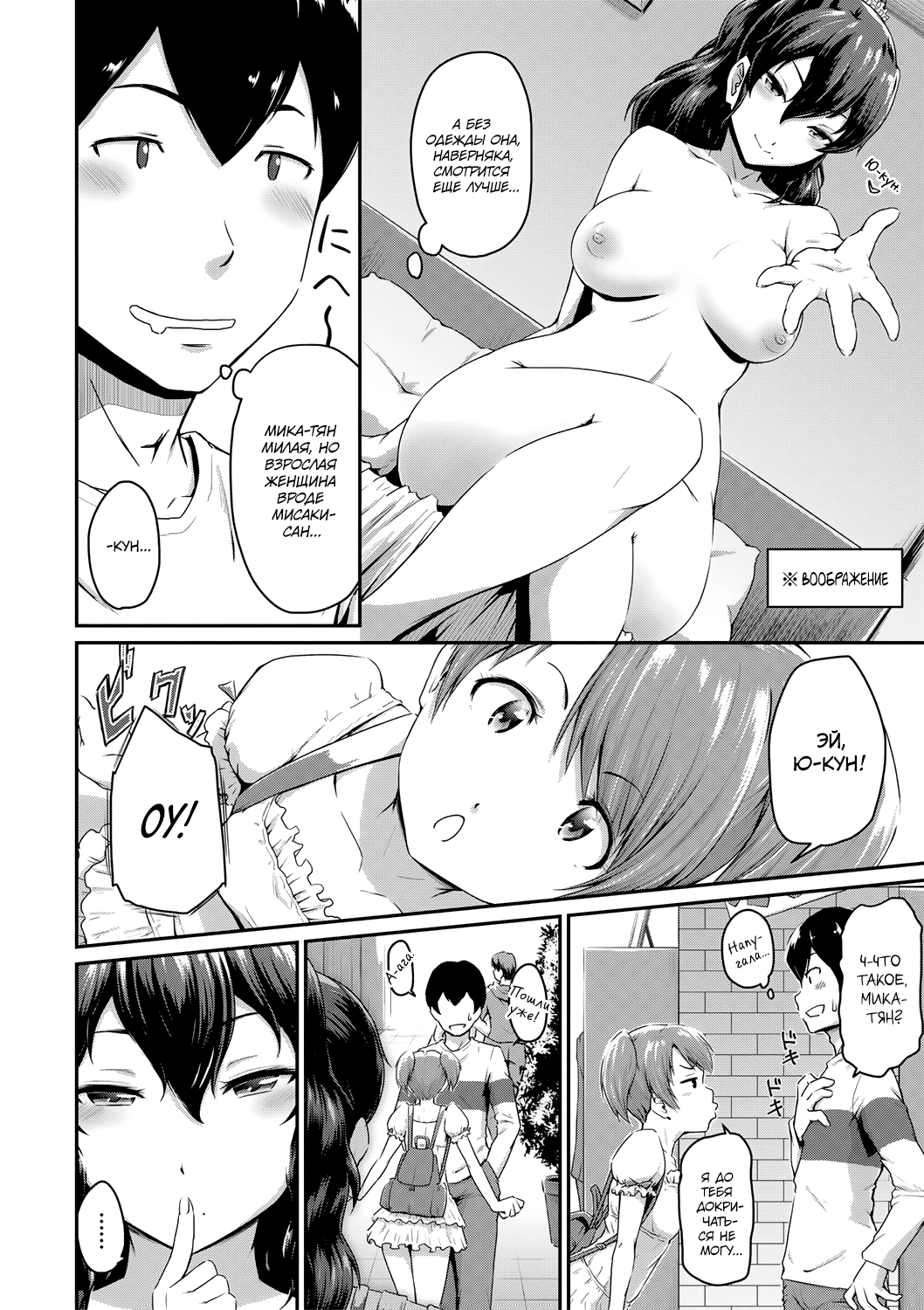 KanoMama | Её мама page 6 full