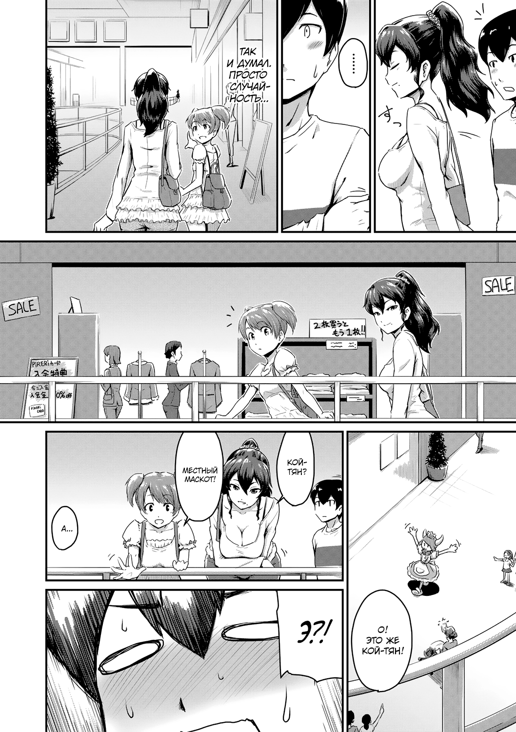 KanoMama | Её мама page 8 full