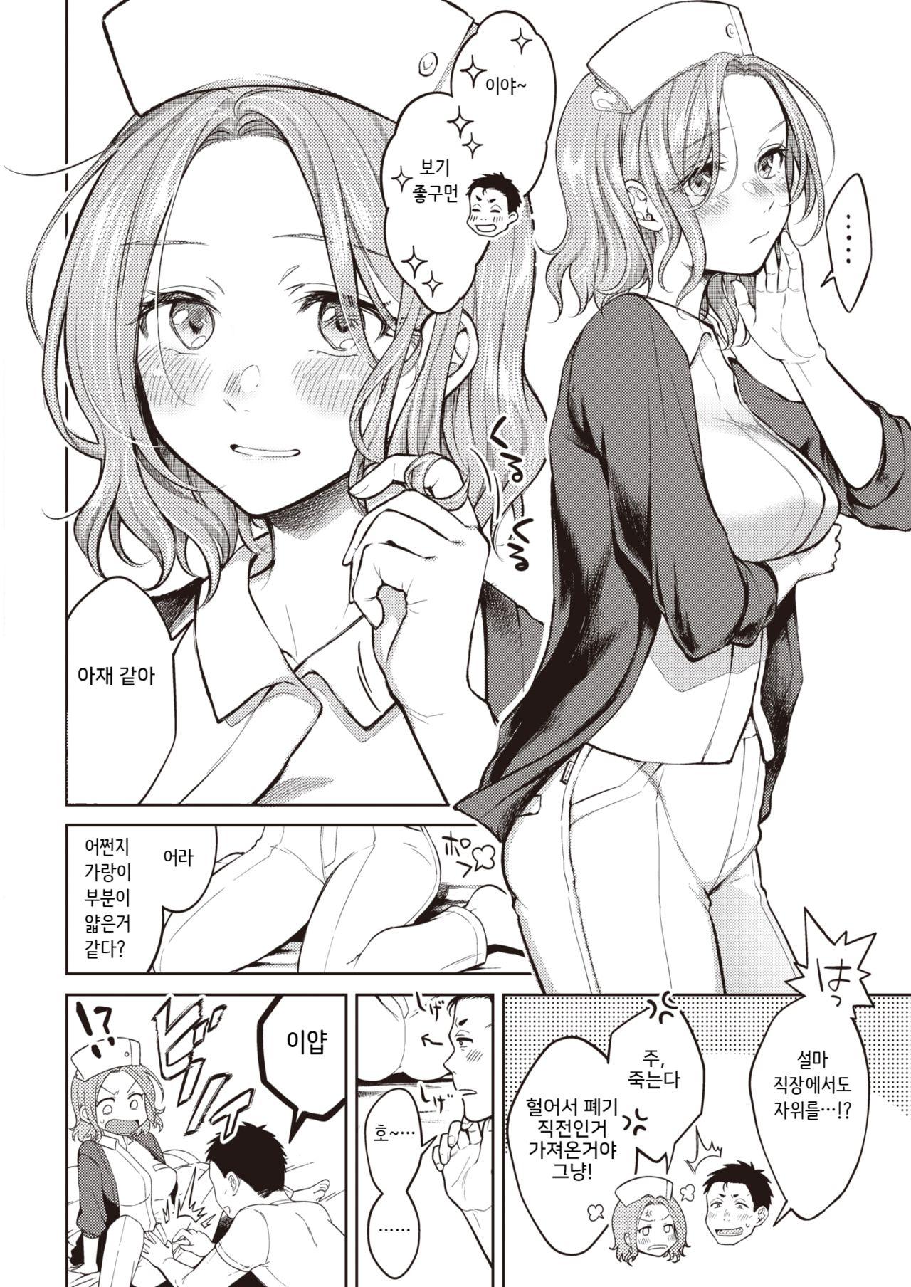 Mitsugetsu no Ato page 10 full