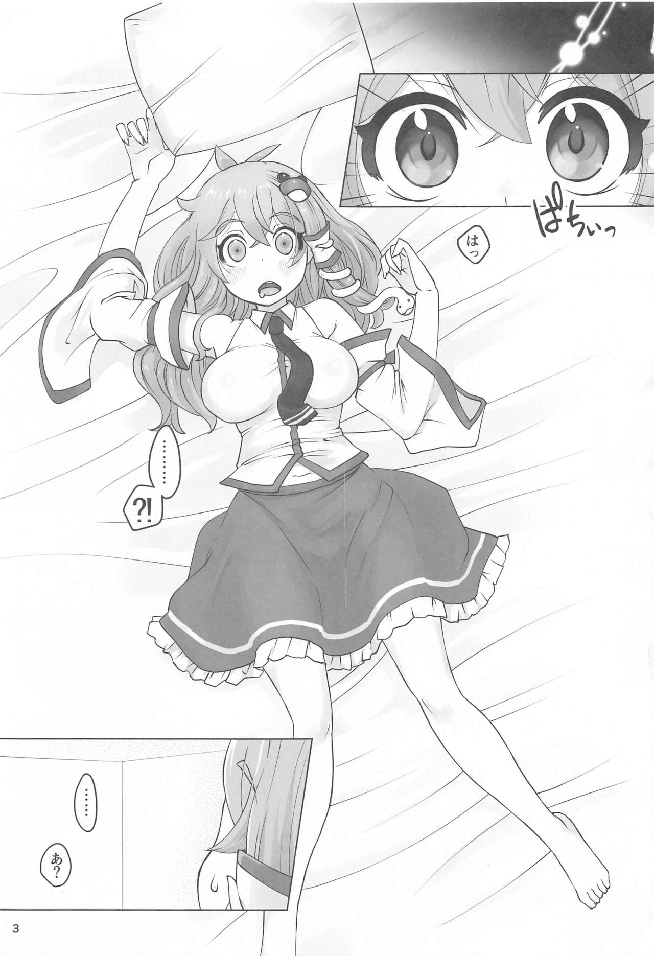 Sanae to Fushigi na Heya page 2 full
