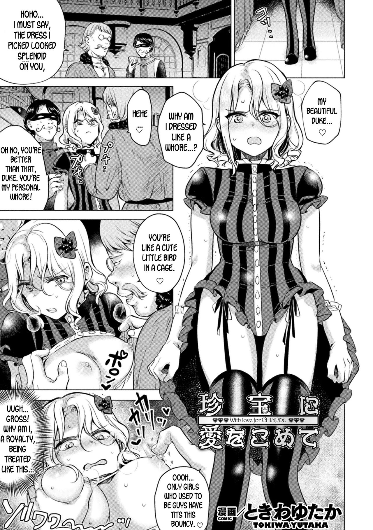 Chinpou ni Ai o Komete - With love for Chinpou page 1 full