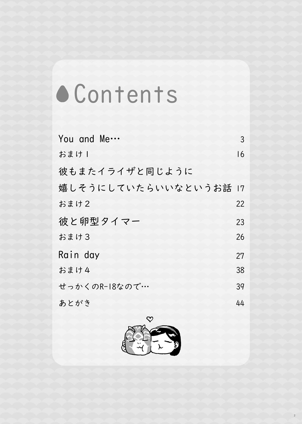 You and Me... page 3 full