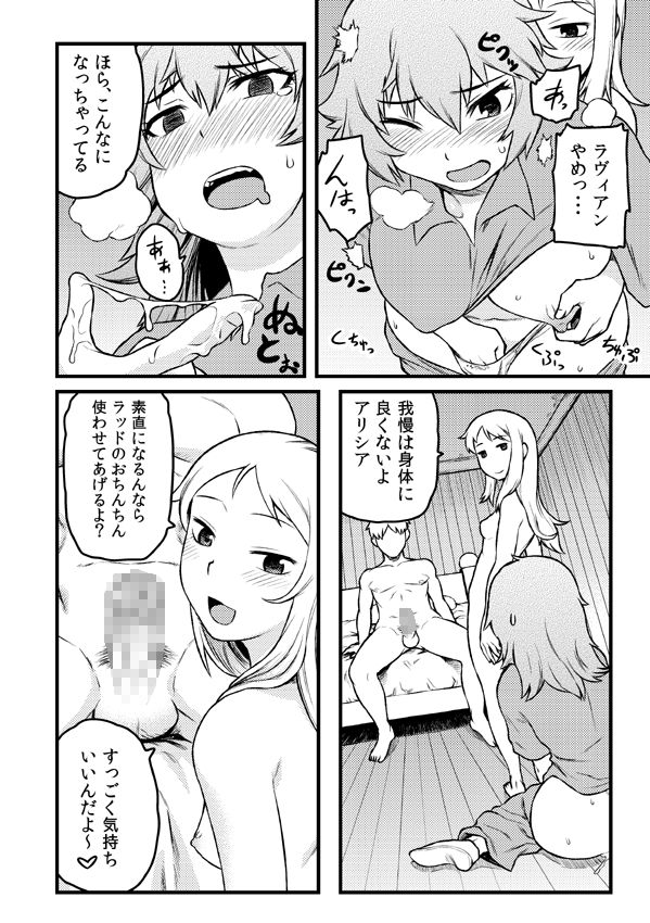 Narereba Kantan! Goei Kishi Taiin no Miwakekata page 4 full