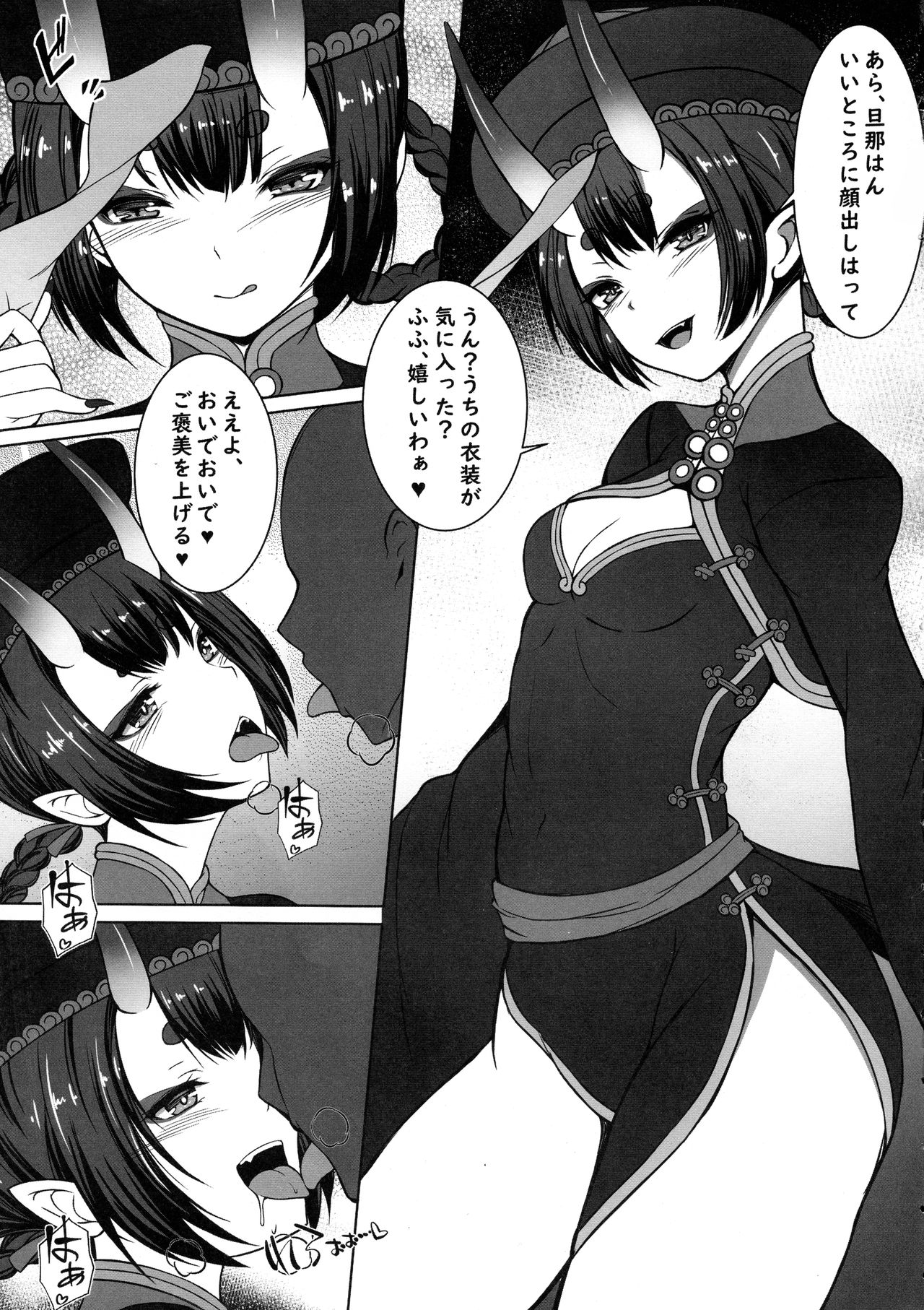 Hatsujou Kyonshii ni Shiborarete page 3 full