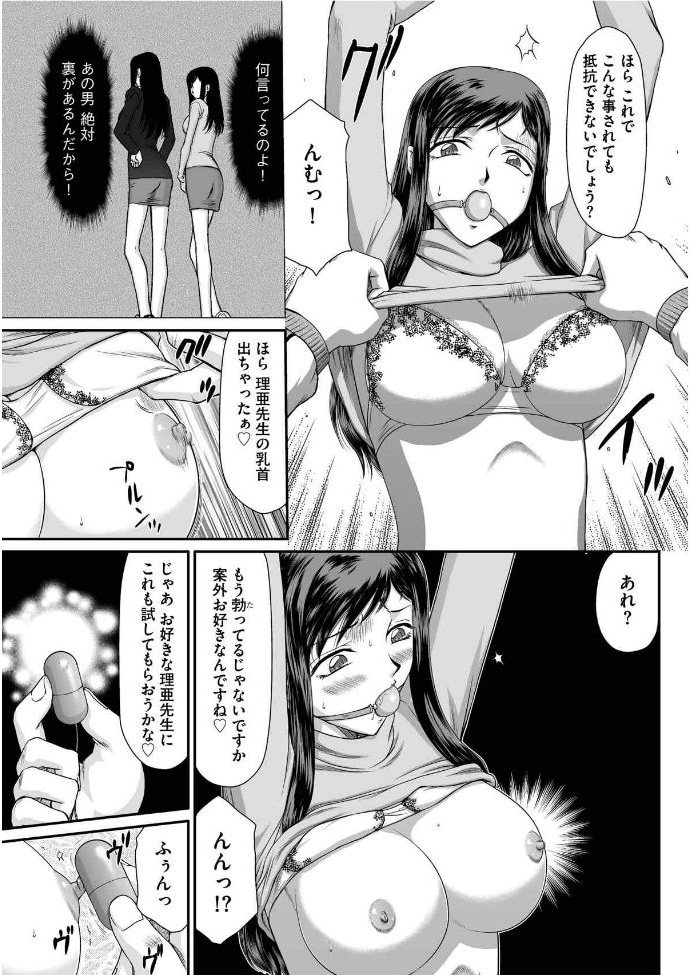 Mesunie Onna Kyoushi Ria to Miu Ch. 1-8 page 10 full