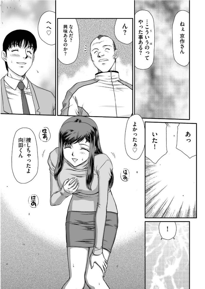 Mesunie Onna Kyoushi Ria to Miu Ch. 1-8 page 3 full