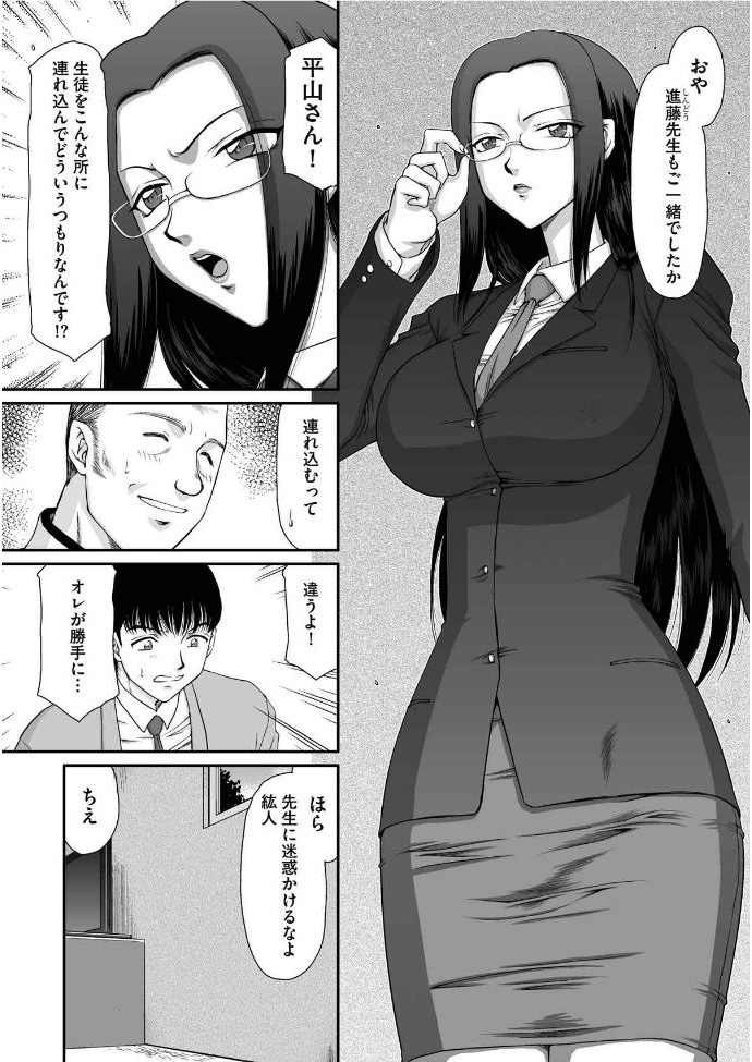 Mesunie Onna Kyoushi Ria to Miu Ch. 1-8 page 4 full