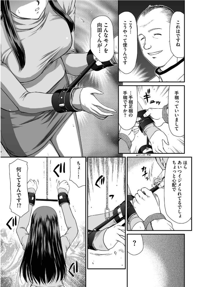 Mesunie Onna Kyoushi Ria to Miu Ch. 1-8 page 8 full