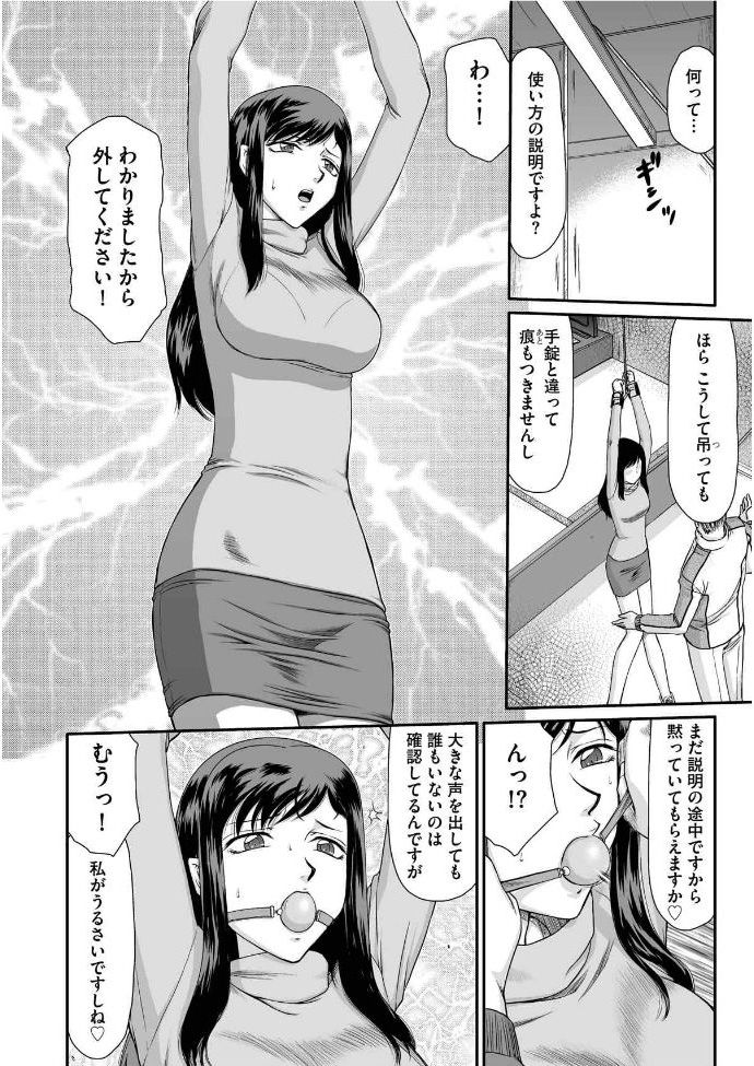 Mesunie Onna Kyoushi Ria to Miu Ch. 1-8 page 9 full