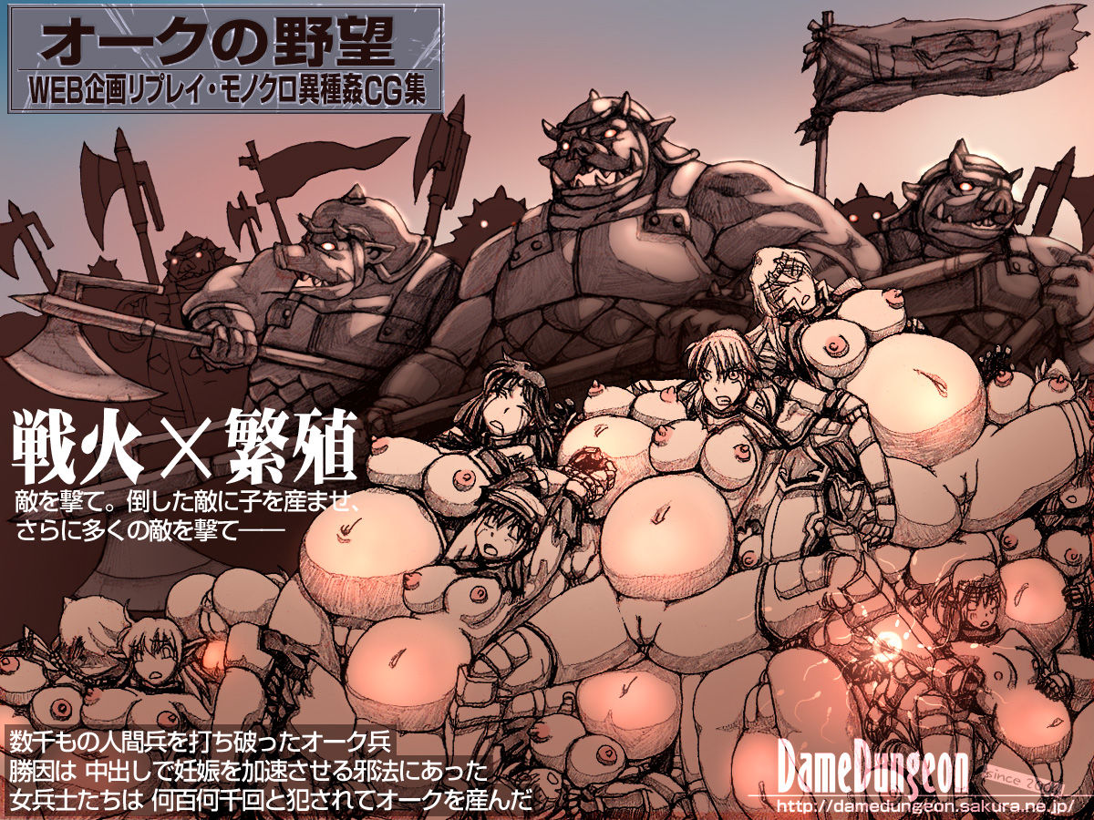 Orc no Yabou - Kani Koushin 1~12 page 1 full