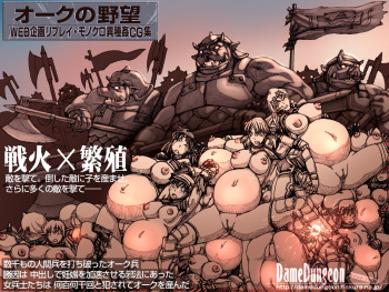 Orc no Yabou - Kani Koushin 1~12 cover