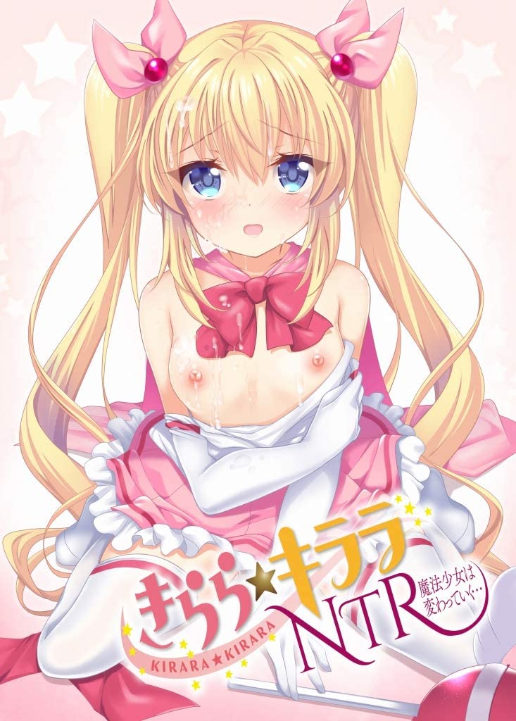 Kirara Kirara NTR Mahou Shoujo wa Kawatteiku... page 1 full