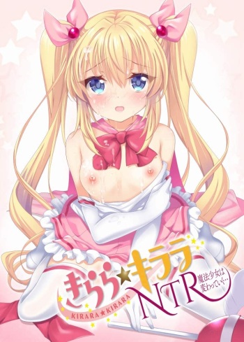 Kirara Kirara NTR Mahou Shoujo wa Kawatteiku... cover