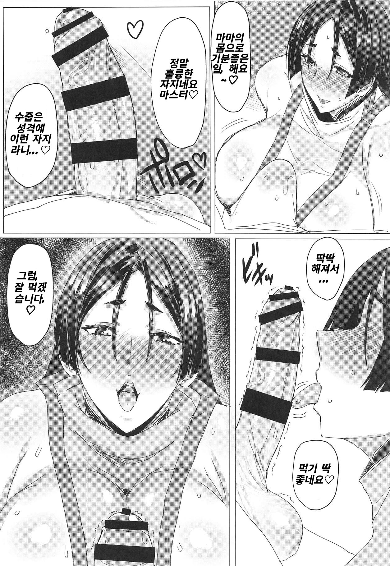 Dosukebe Eirei Mama Club page 3 full