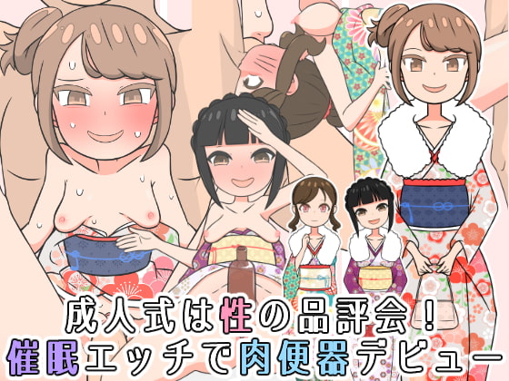 Seijinshiki wa Sei no Hinpyoukai! Saimin Ecchi de Nikubenki Debut page 1 full