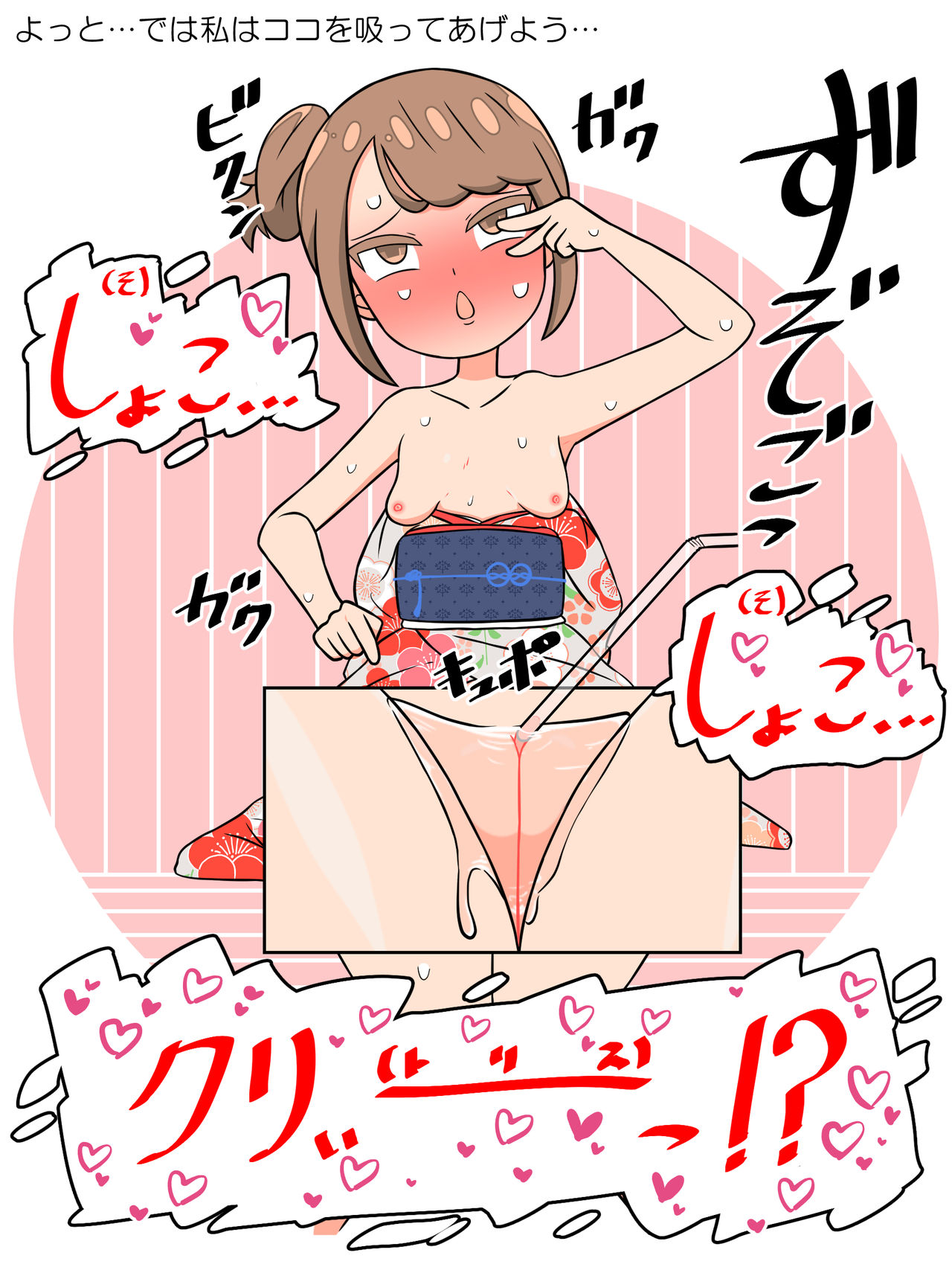 Seijinshiki wa Sei no Hinpyoukai! Saimin Ecchi de Nikubenki Debut page 10 full