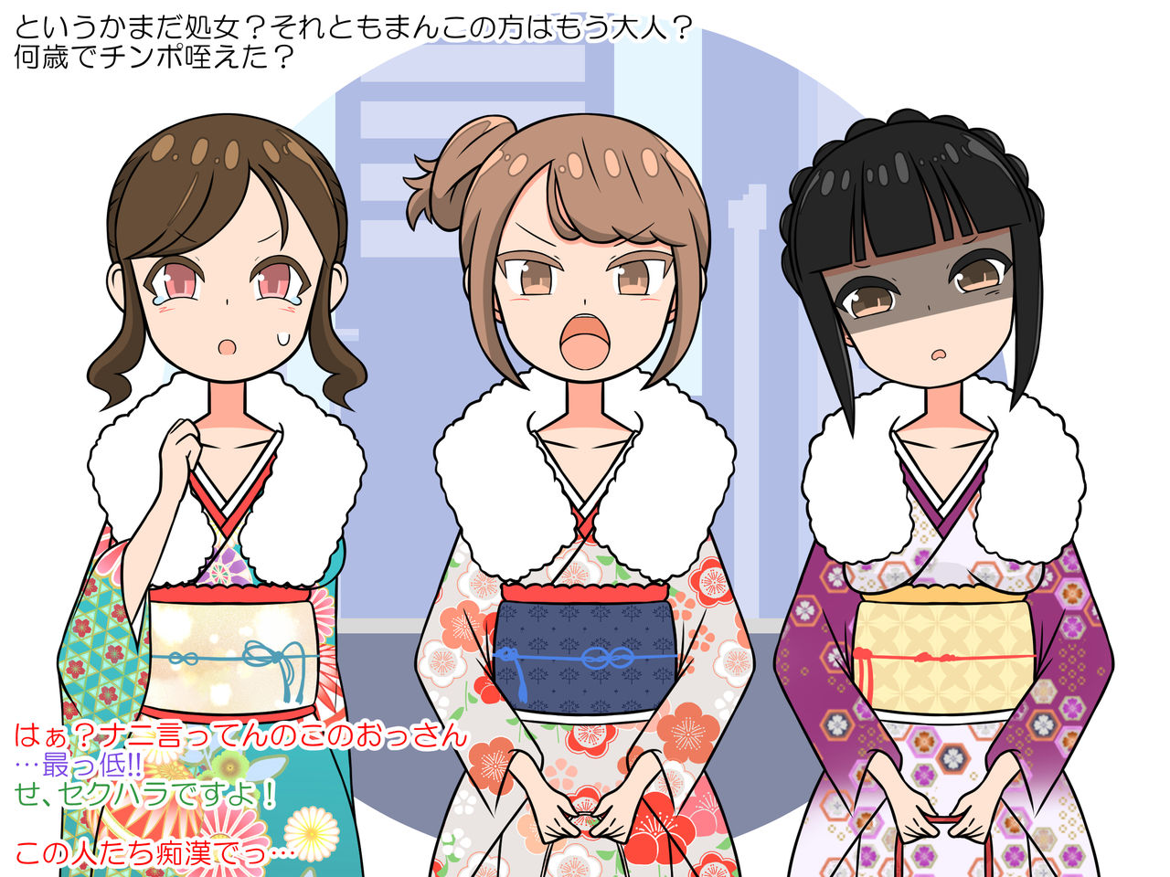 Seijinshiki wa Sei no Hinpyoukai! Saimin Ecchi de Nikubenki Debut page 4 full