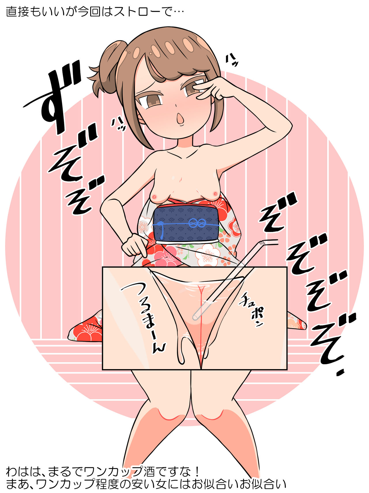 Seijinshiki wa Sei no Hinpyoukai! Saimin Ecchi de Nikubenki Debut page 9 full