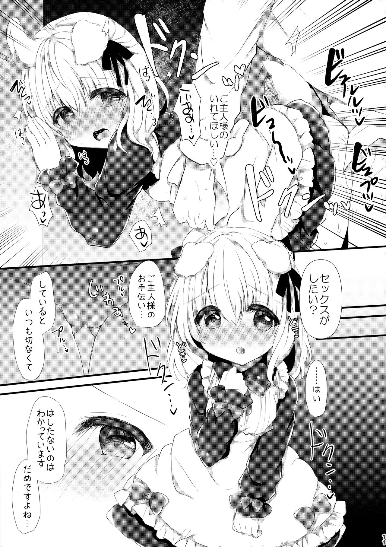 Inumimimusume Choukyou Monogatari page 10 full