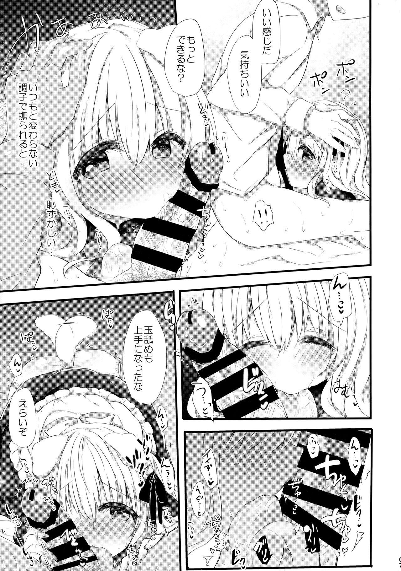 Inumimimusume Choukyou Monogatari page 6 full