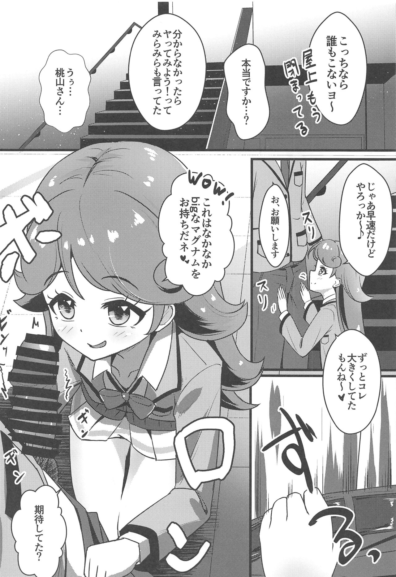 Classmate no Shiou-san ni Tanomikonde Ecchi na Koto o Shite Morau Hon + C97 Rakugaki Omake Hon page 3 full