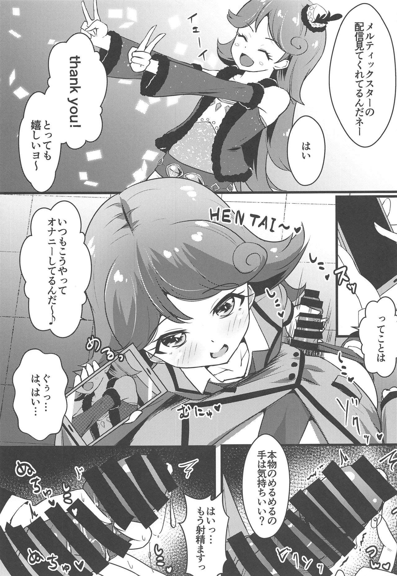 Classmate no Shiou-san ni Tanomikonde Ecchi na Koto o Shite Morau Hon + C97 Rakugaki Omake Hon page 6 full
