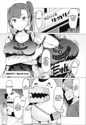 Boushoku Bouya-kun | Greedy Bouya-kun cover