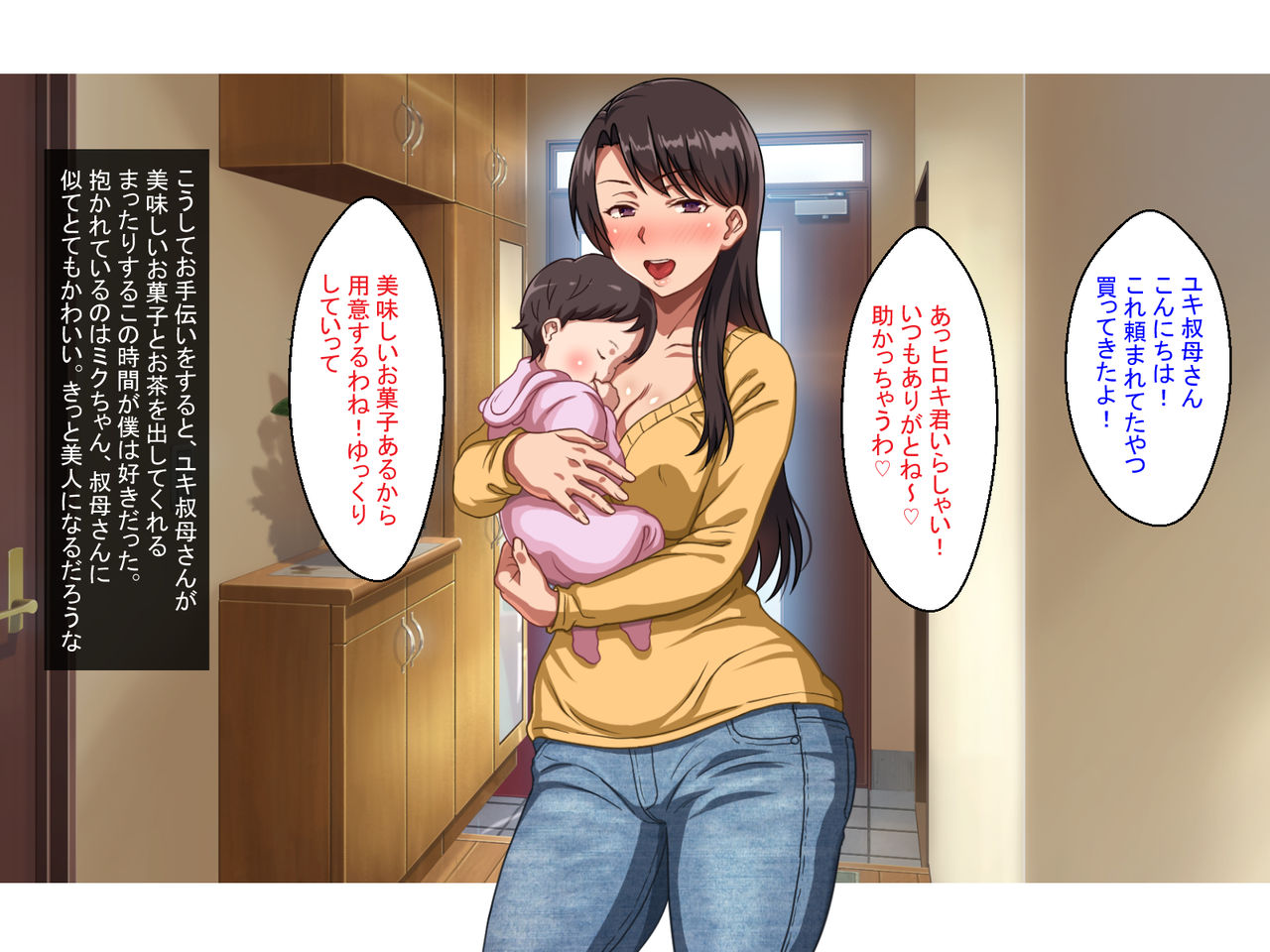 Single Mother no Oba-san to no Icha Love Junyuu Koubi wa Mechakucha Kimochi Ii. page 3 full