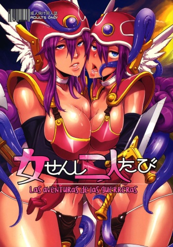 Onna Senshi Futari Tabi | Las aventuras de las guerreras cover