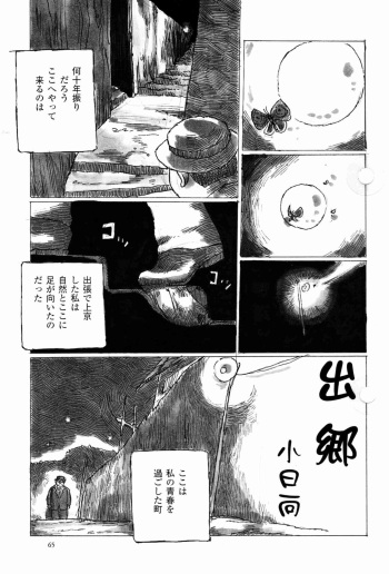 Syukkyo cover