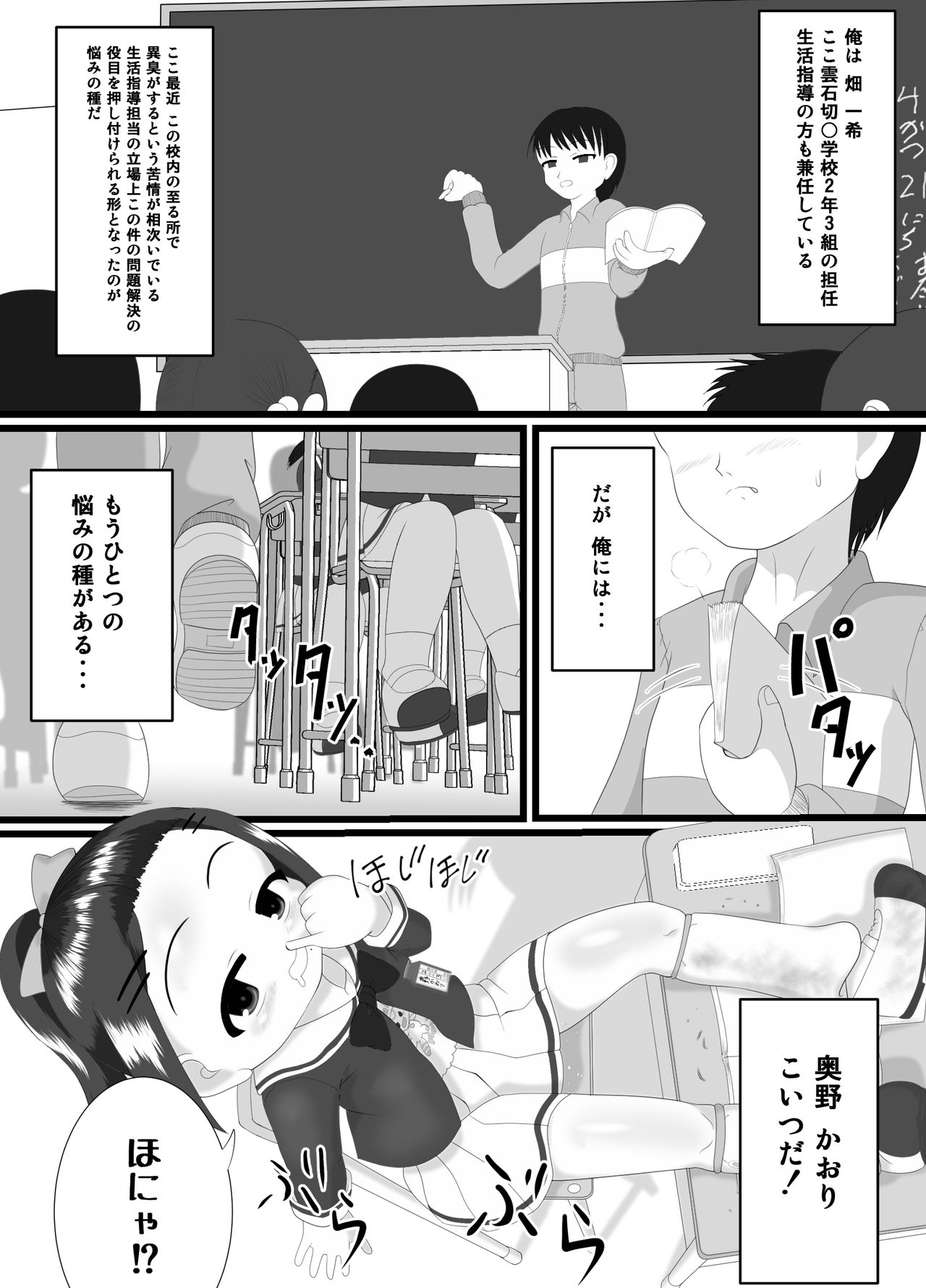 Kaori page 3 full