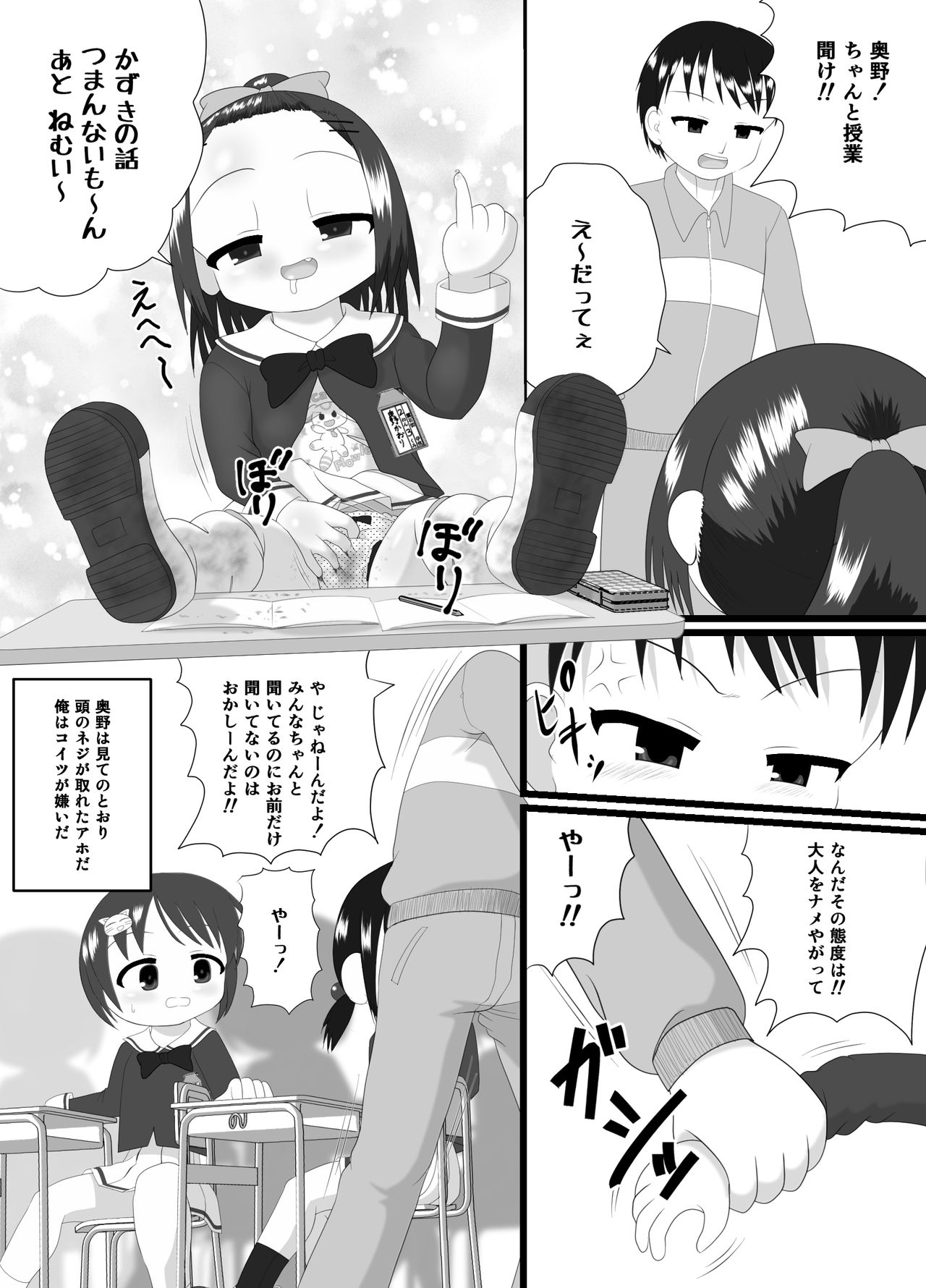 Kaori page 4 full
