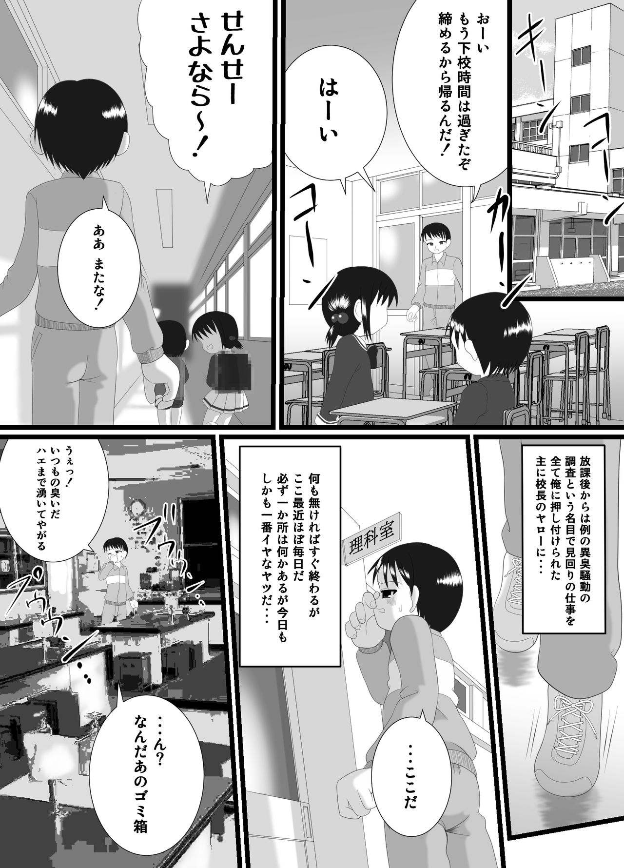 Kaori page 5 full