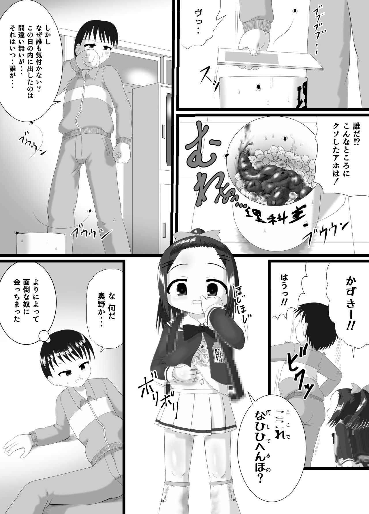 Kaori page 6 full