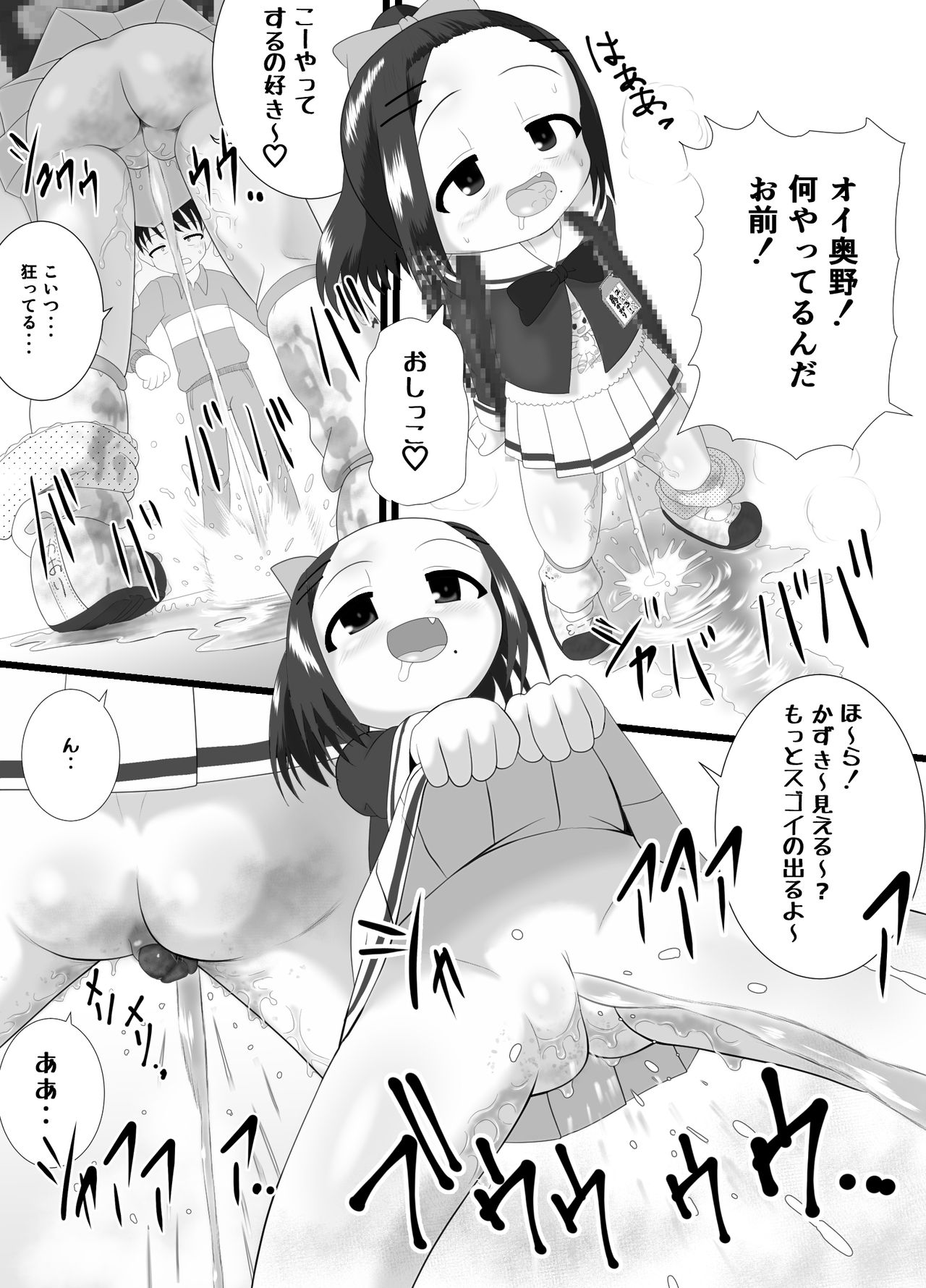 Kaori page 8 full