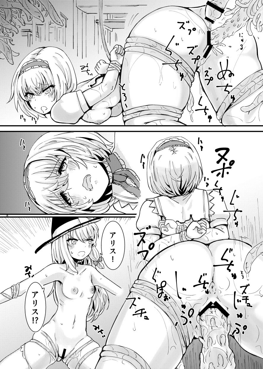 触手にゅるにゅる淫魔教室が幻想郷入り page 9 full