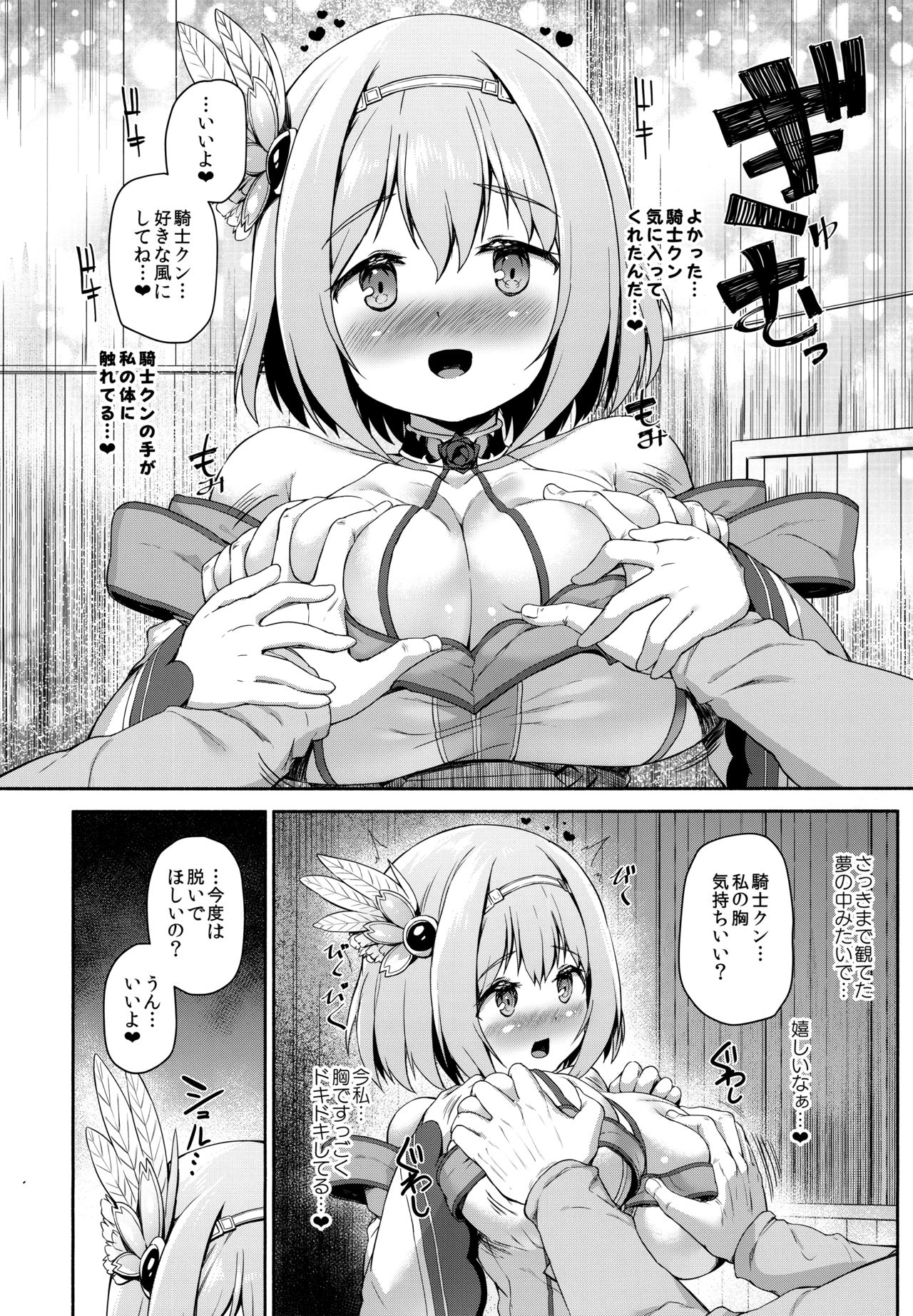 Direct Connect -Yui- page 9 full