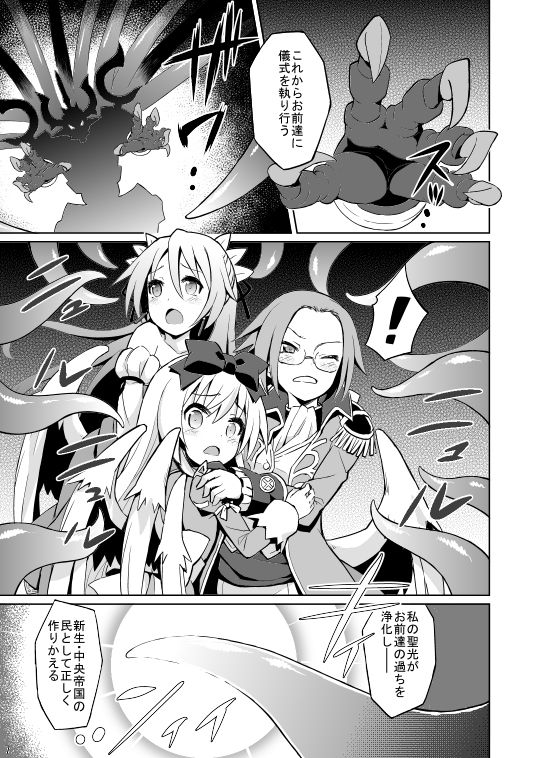 Alma ga Arekore Sareru no o Nagameru Hon. page 3 full
