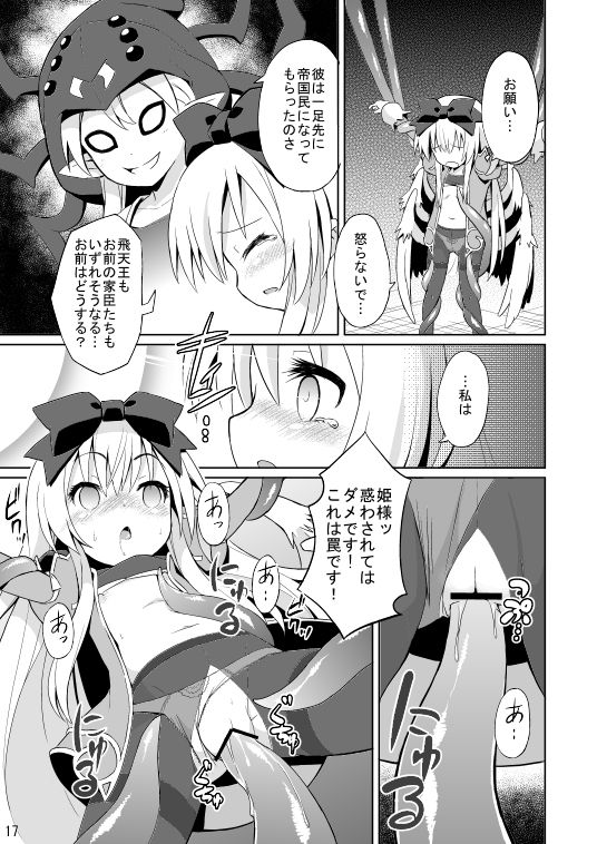 Alma ga Arekore Sareru no o Nagameru Hon. page 4 full