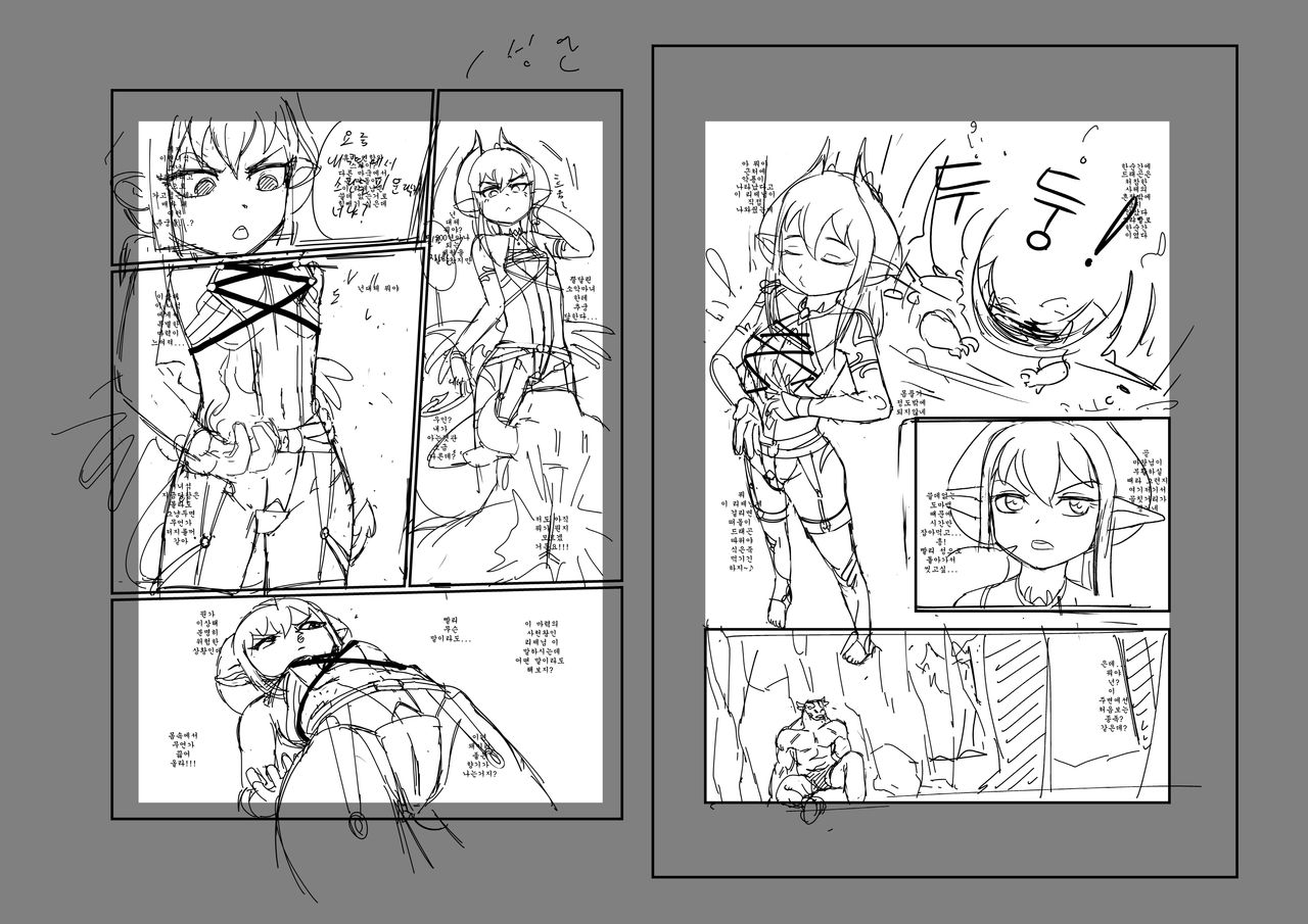 ' 転生!ミノタウルス - OOで異世界征服 ' の page 4 full