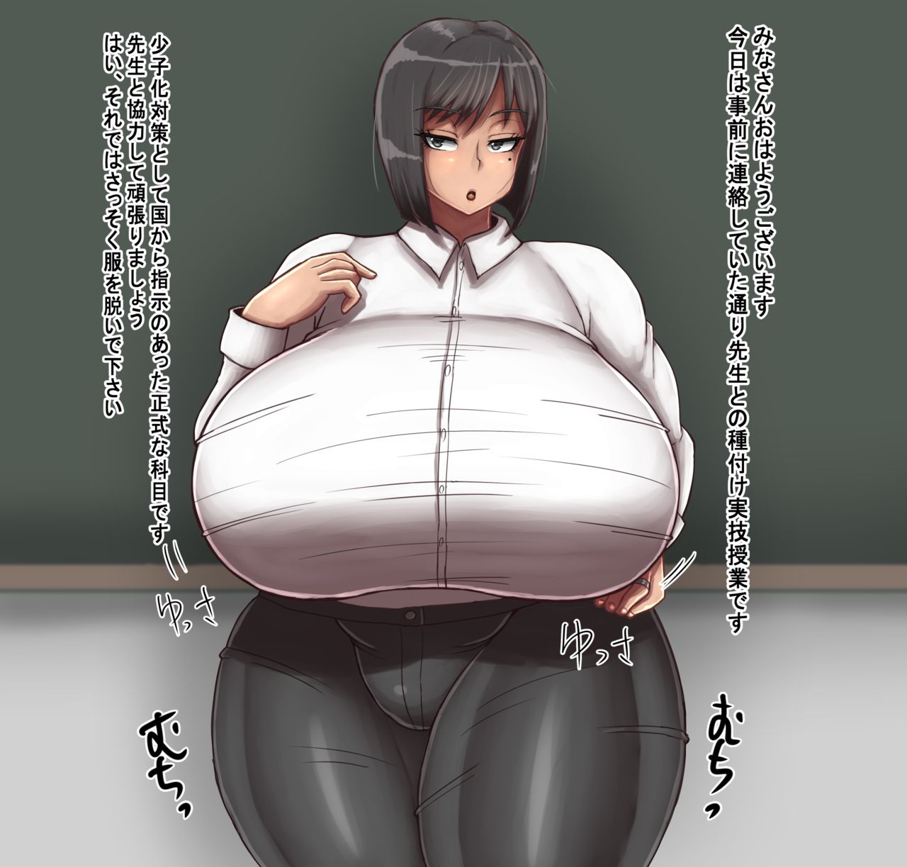 Ponkotsu page 3 full