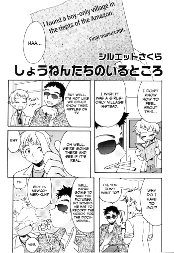 Shounen-tachi no Iru Tokoro cover