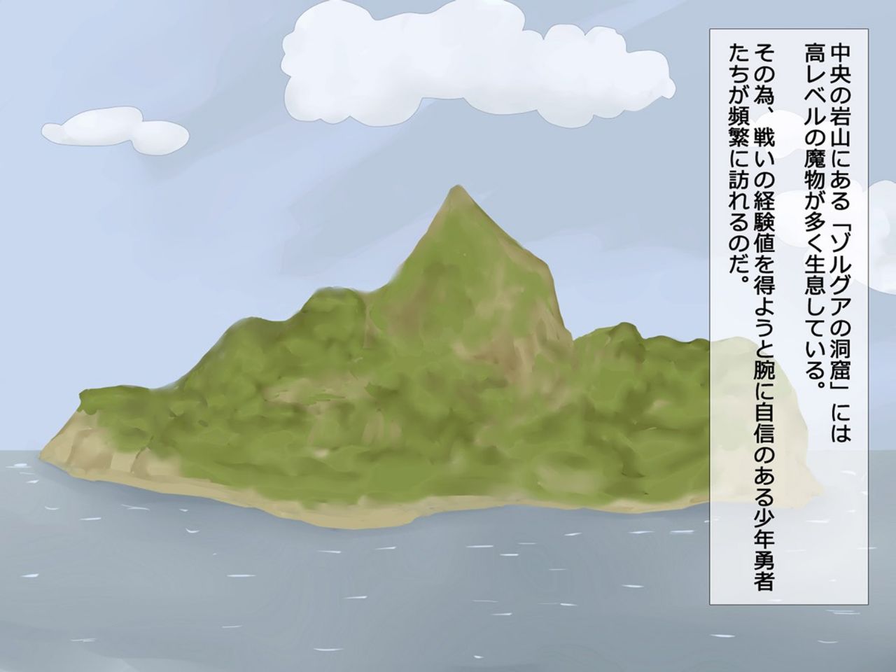 Zolgua no Doukutsu page 3 full