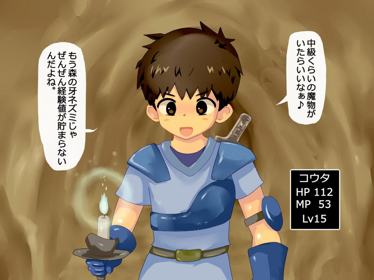 Zolgua no Doukutsu page 6 full